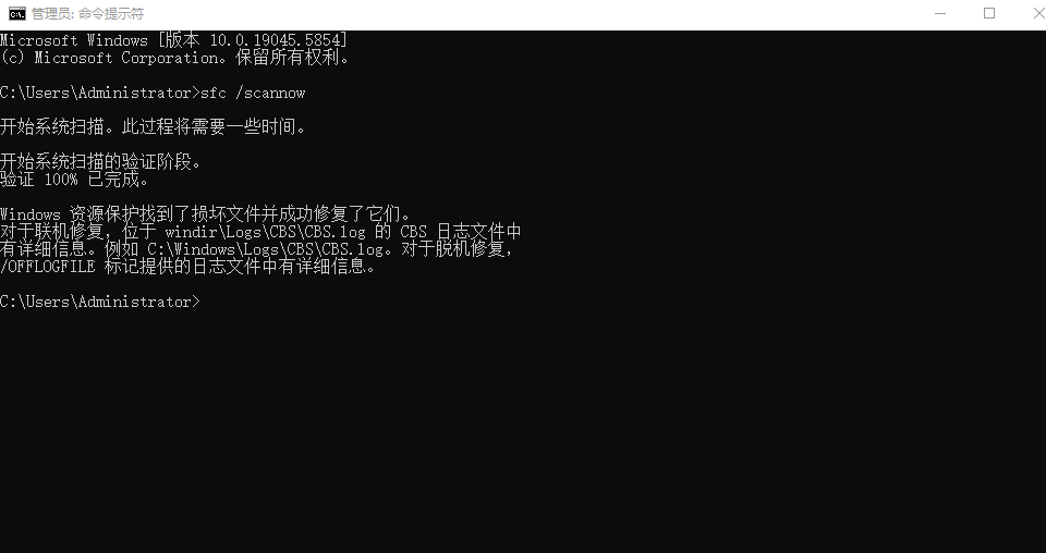 文件修复.png