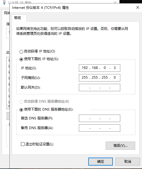 修改IP地址.png