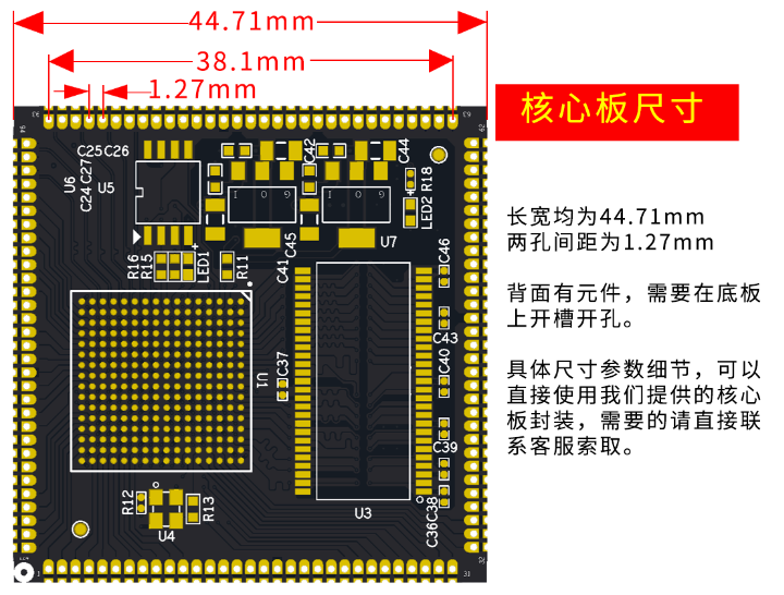 AC608核心板尺寸图.png