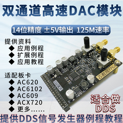 ACM9767模块主图.png