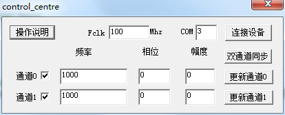 信号发生器截图.png